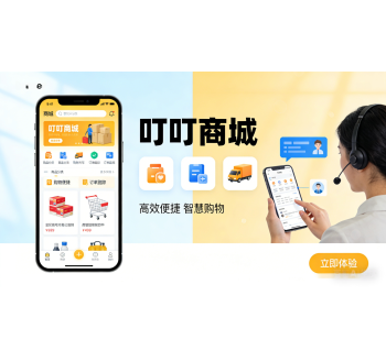 叮叮商城