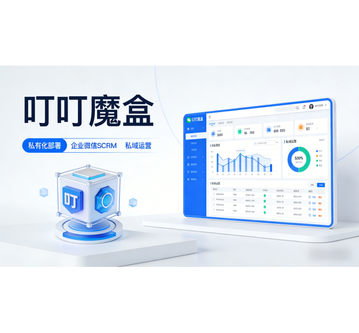 叮叮魔盒